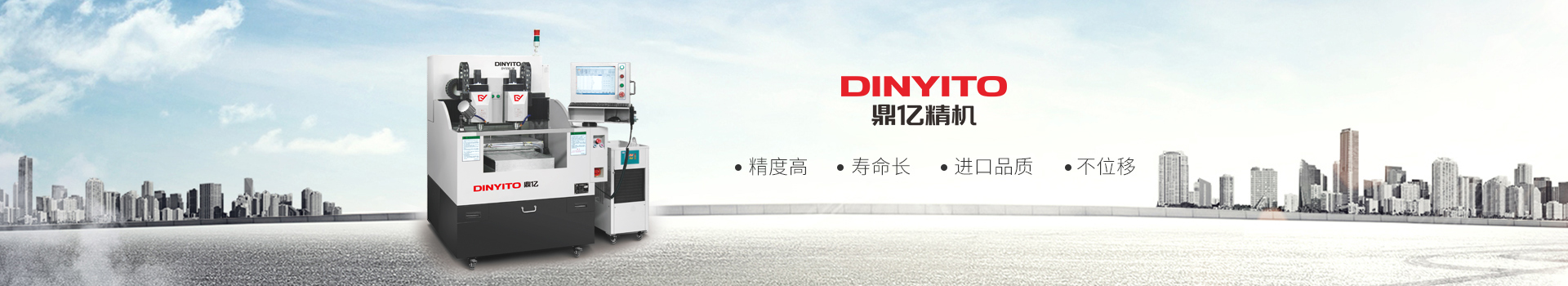 鼎拓數控精雕機-精度高,壽命長,進口品質