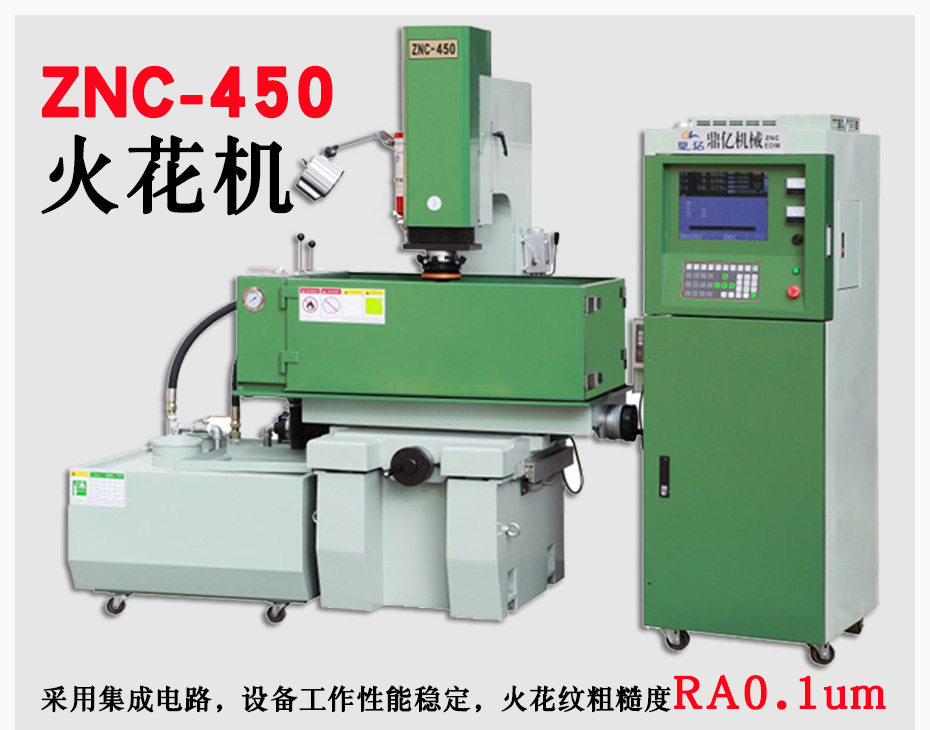 火花機(jī) 火花機(jī)